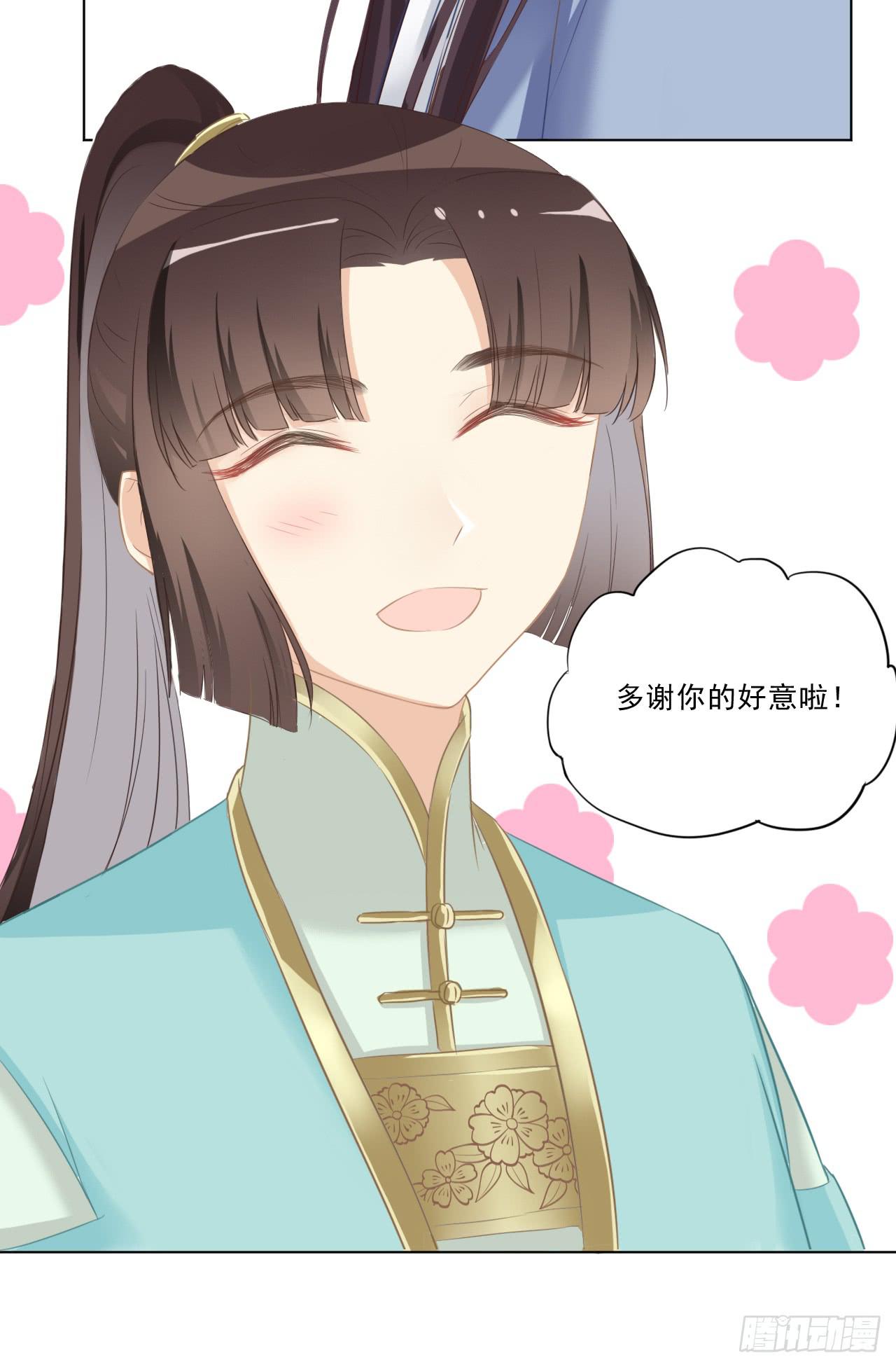 我不是在你身边吗(1/2)-第34话