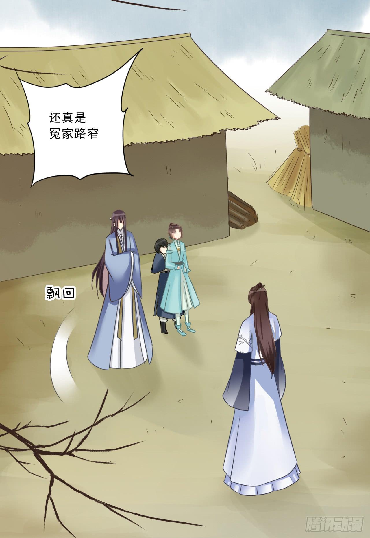 冤家从来路窄(1/2)-第36话