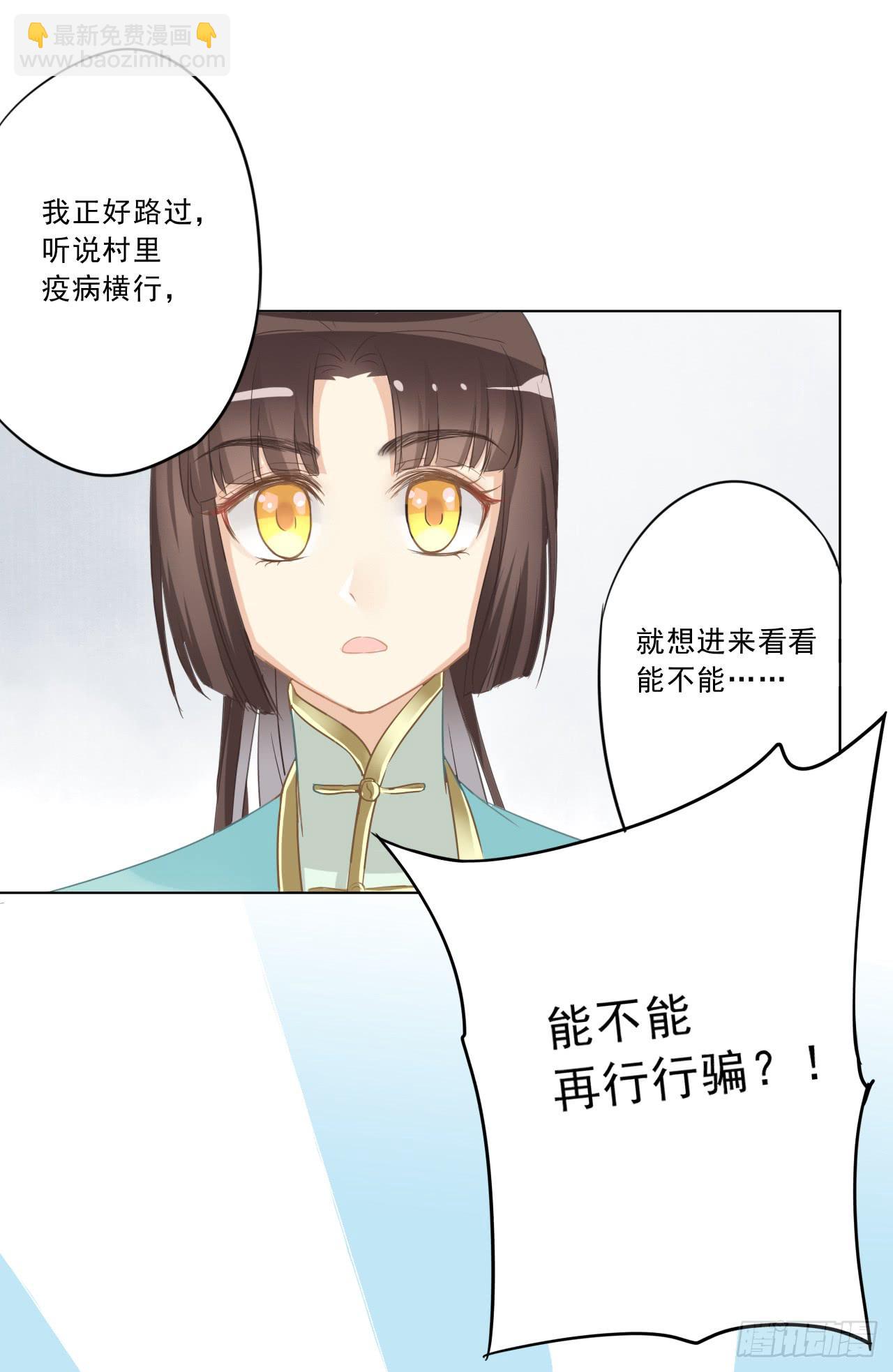 冤家从来路窄(1/2)-第36话