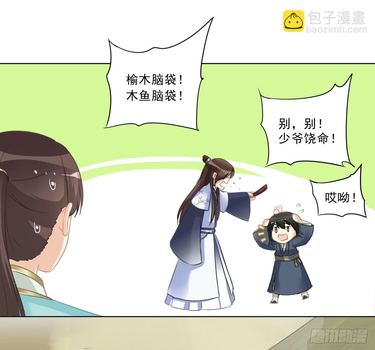 冤家从来路窄(1/2)-第36话