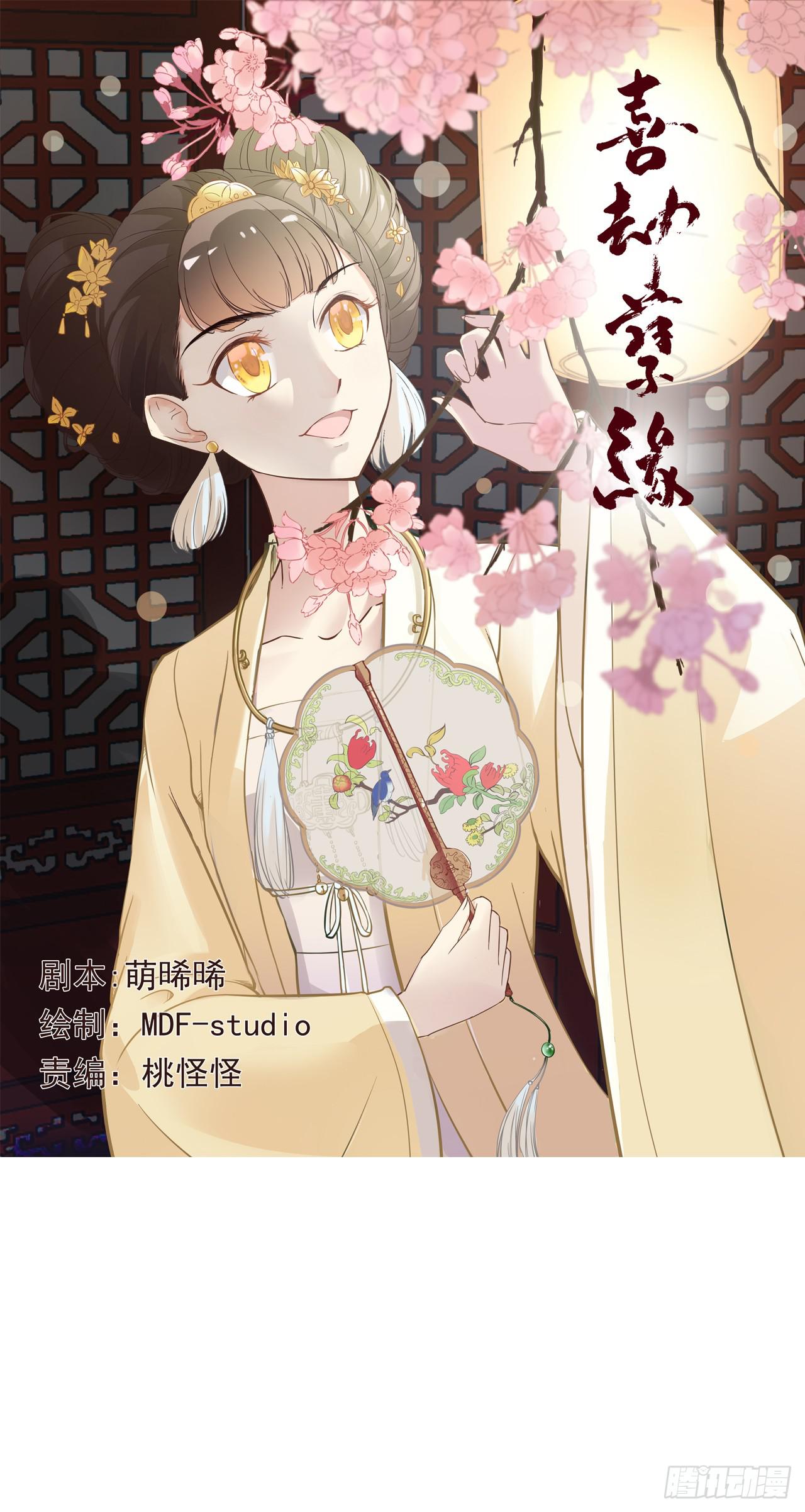 小小山村为何频频被劫？？(1/2)-第6话