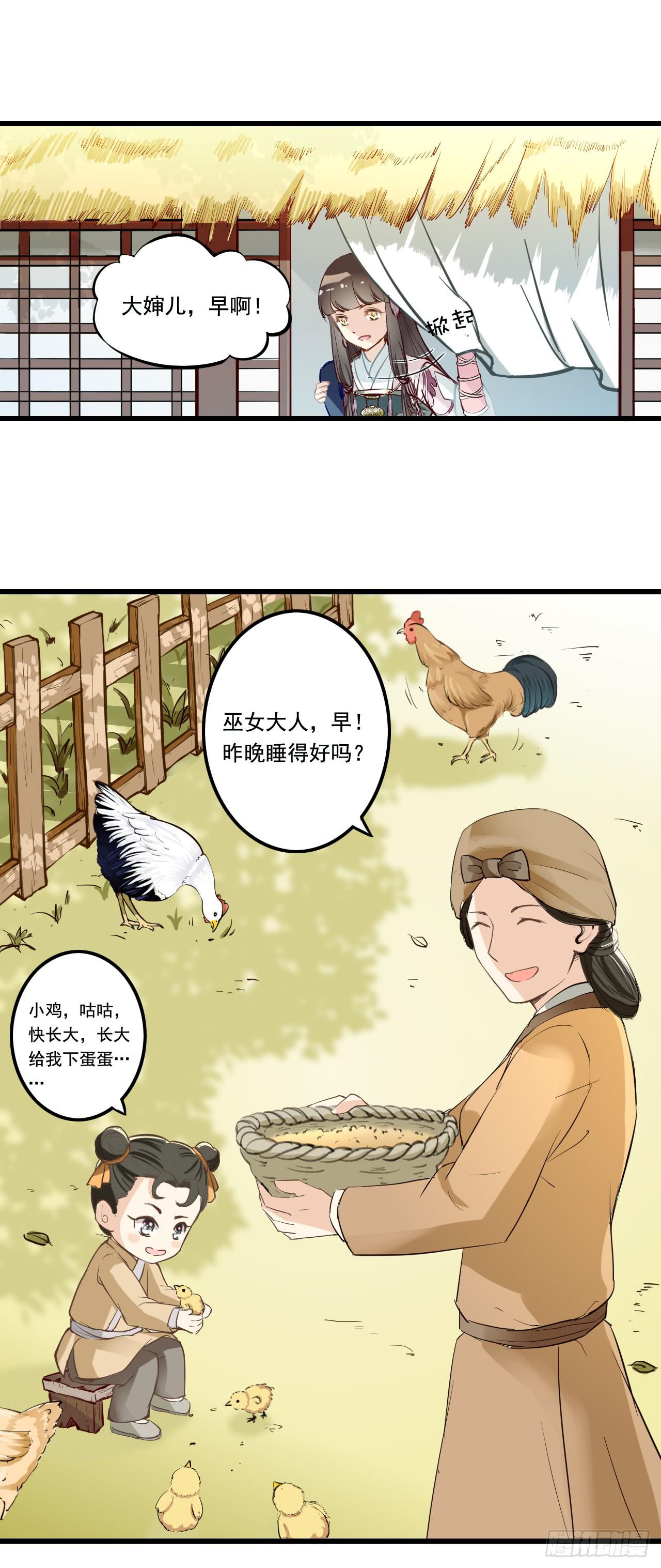 喜劫孽缘 - 小小山村为何频频被劫？？(1/2) - 6