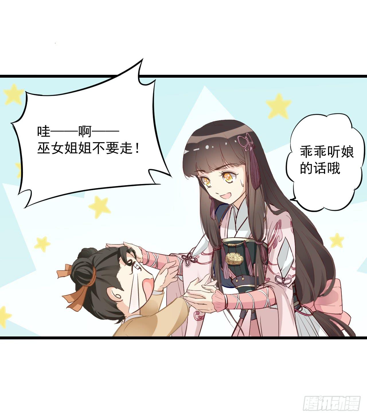 小小山村为何频频被劫？？(1/2)-第6话