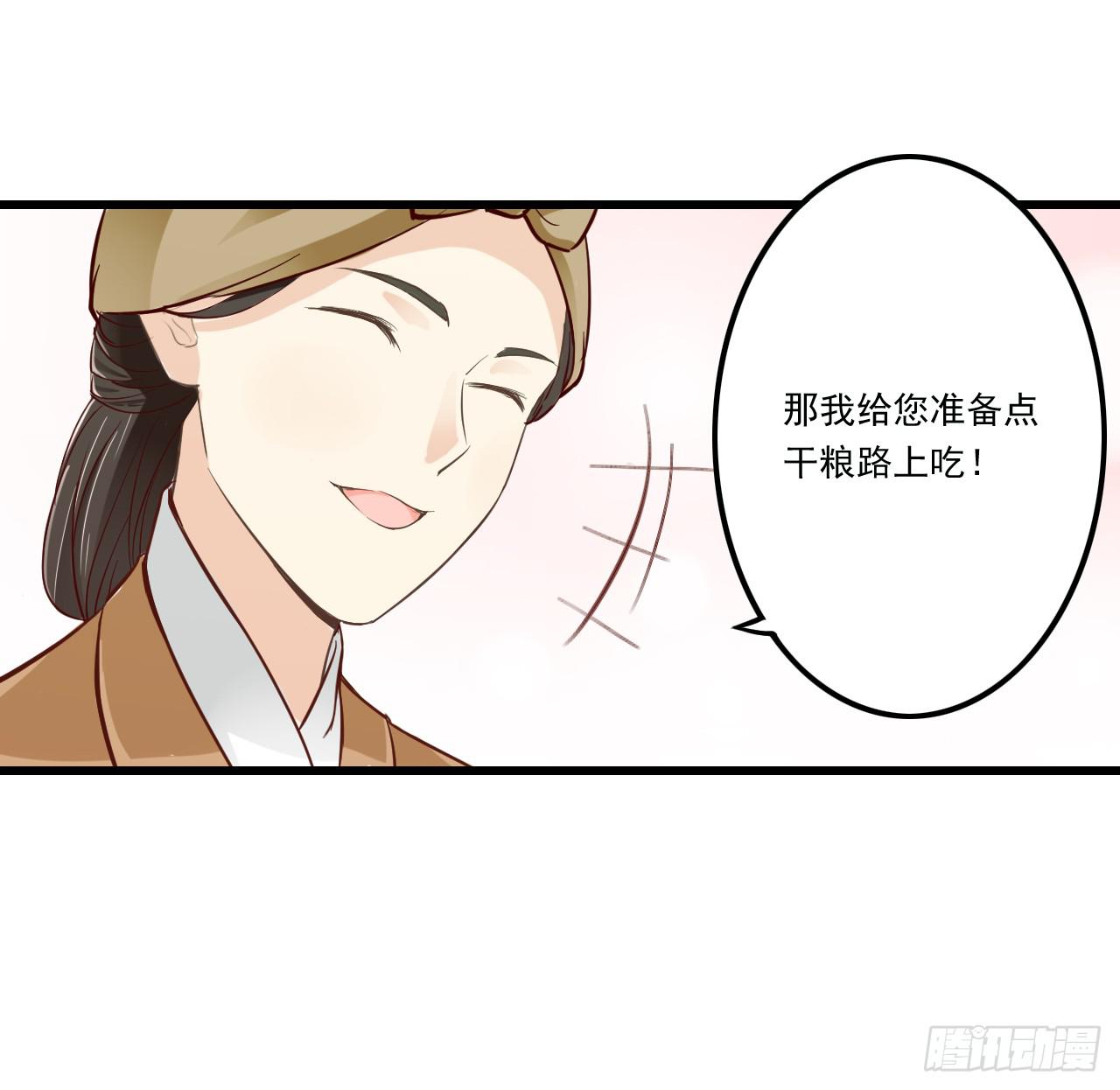 小小山村为何频频被劫？？(1/2)-第6话