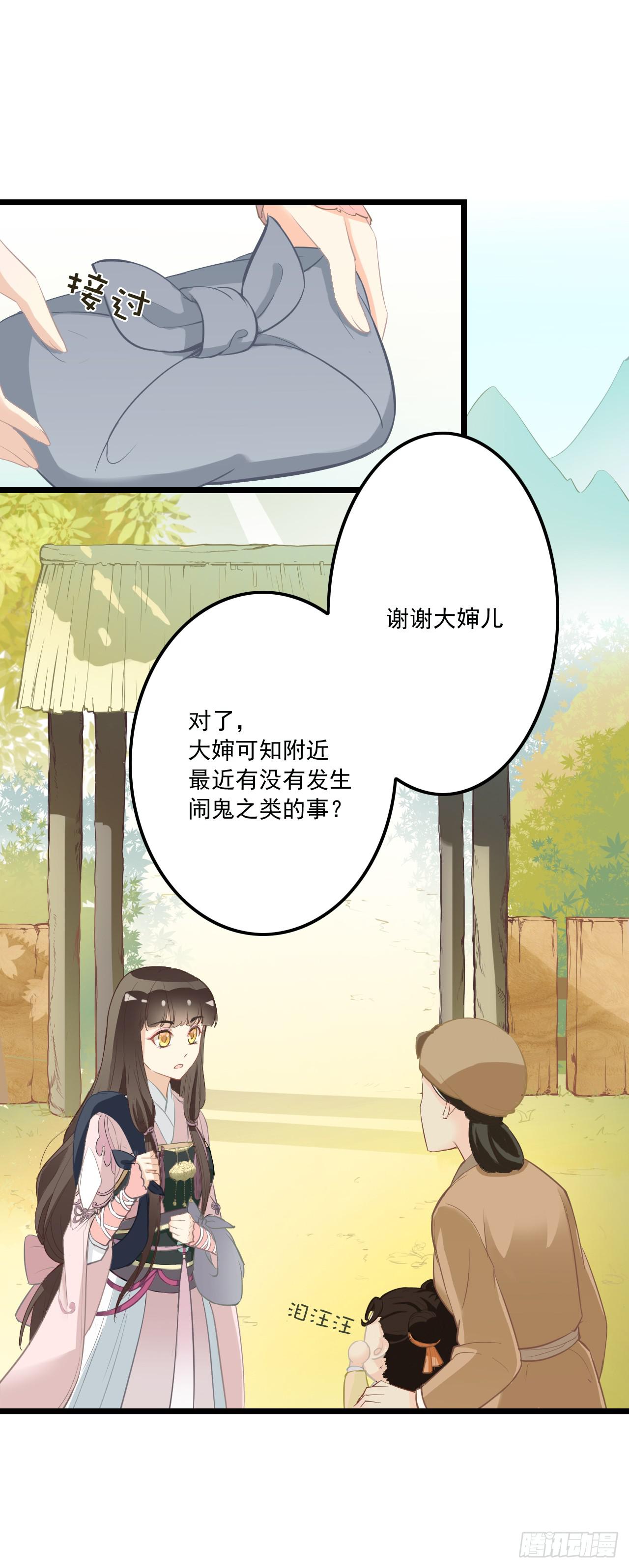 小小山村为何频频被劫？？(1/2)-第6话