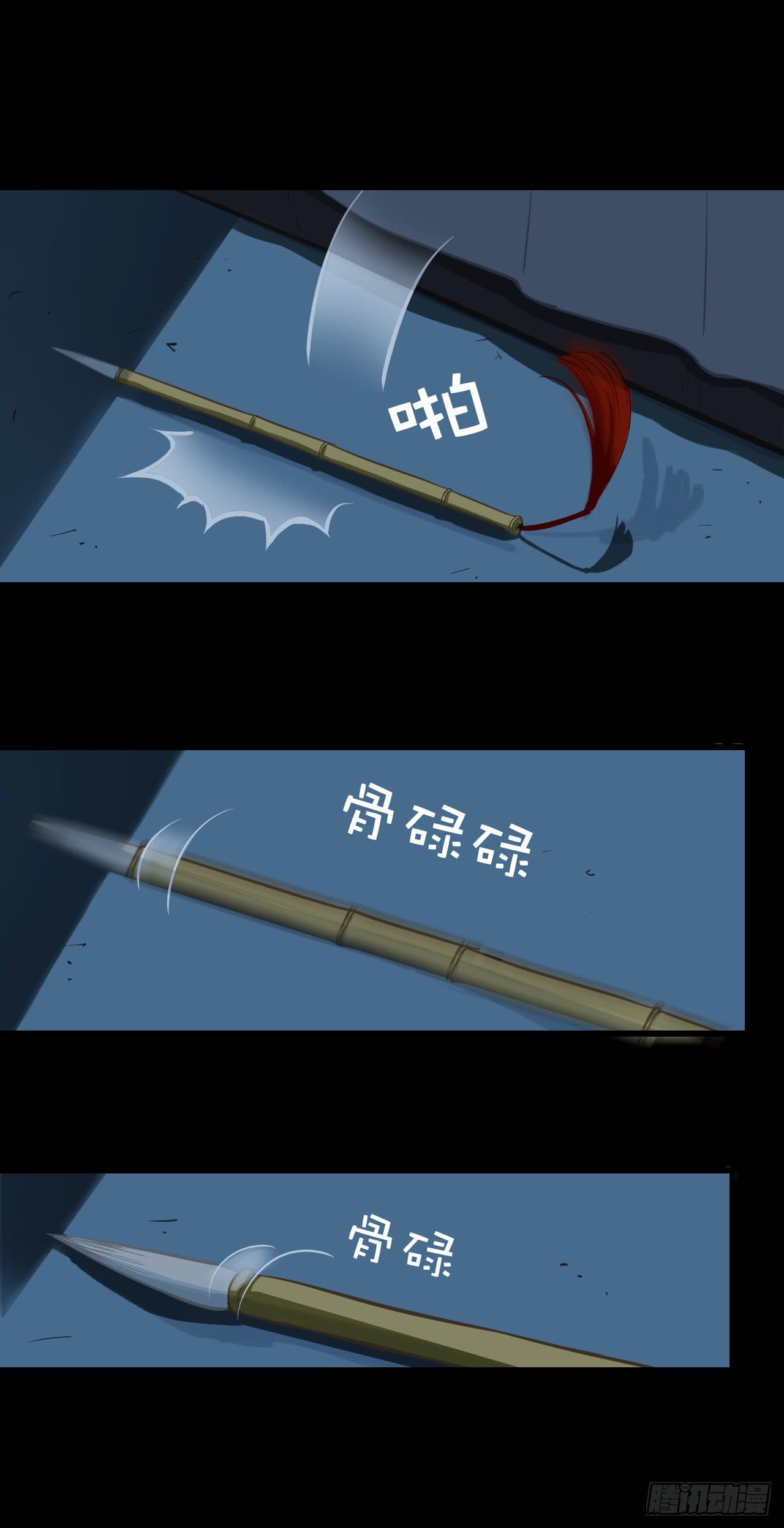 小小山村为何频频被劫？？(1/2)-第6话