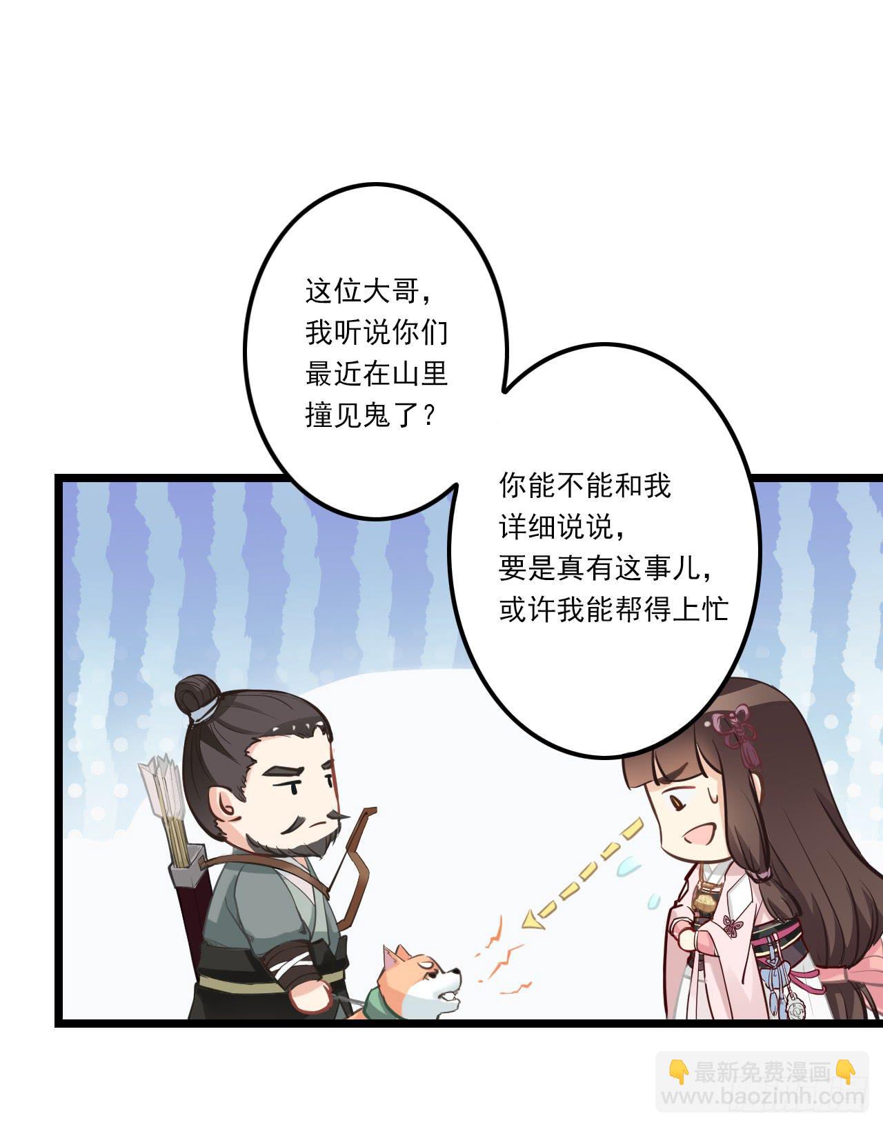 小小山村为何频频被劫？？(1/2)-第6话