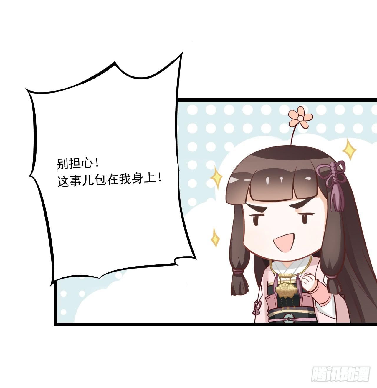 小小山村为何频频被劫？？(1/2)-第6话