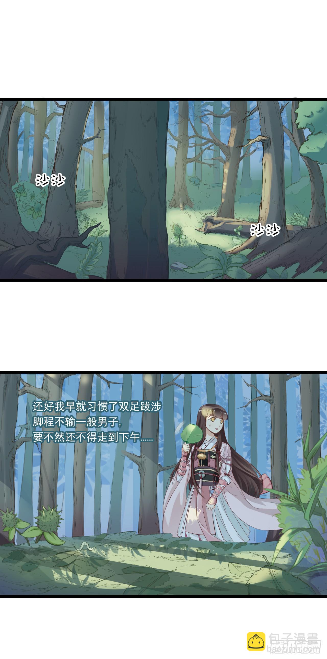 小小山村为何频频被劫？？(1/2)-第6话