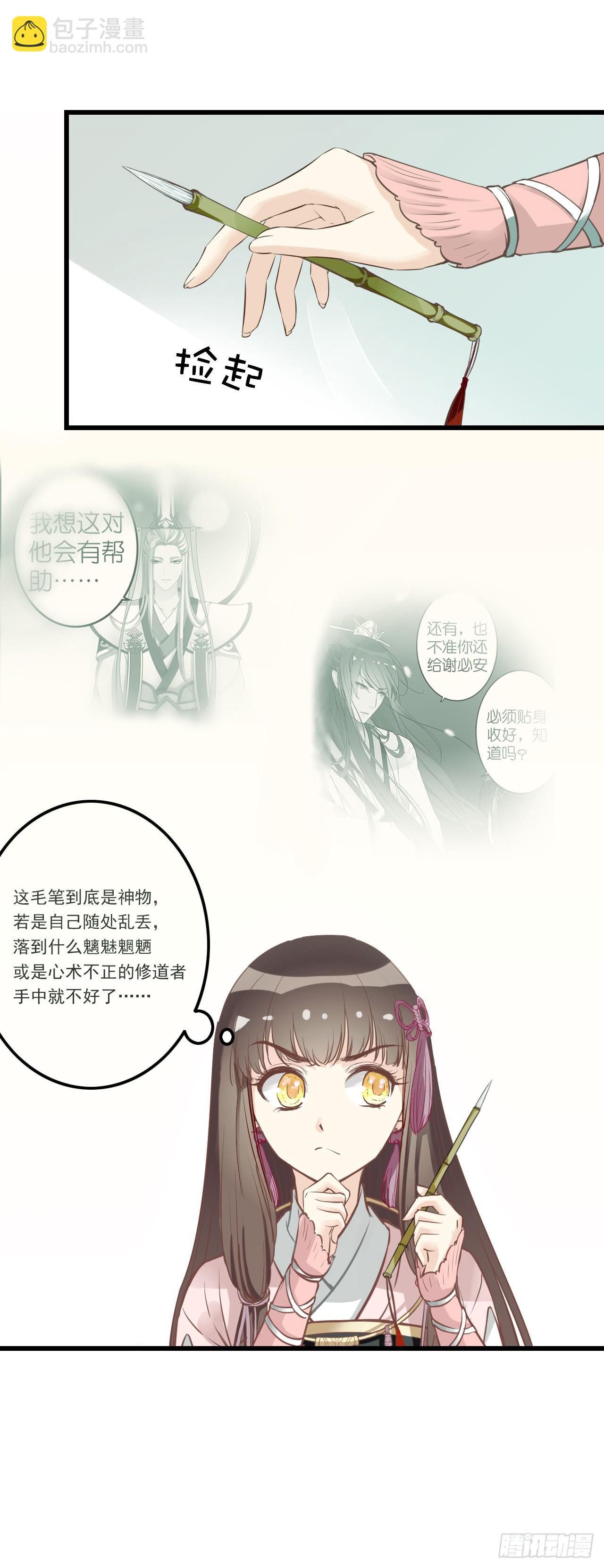 小小山村为何频频被劫？？(1/2)-第6话