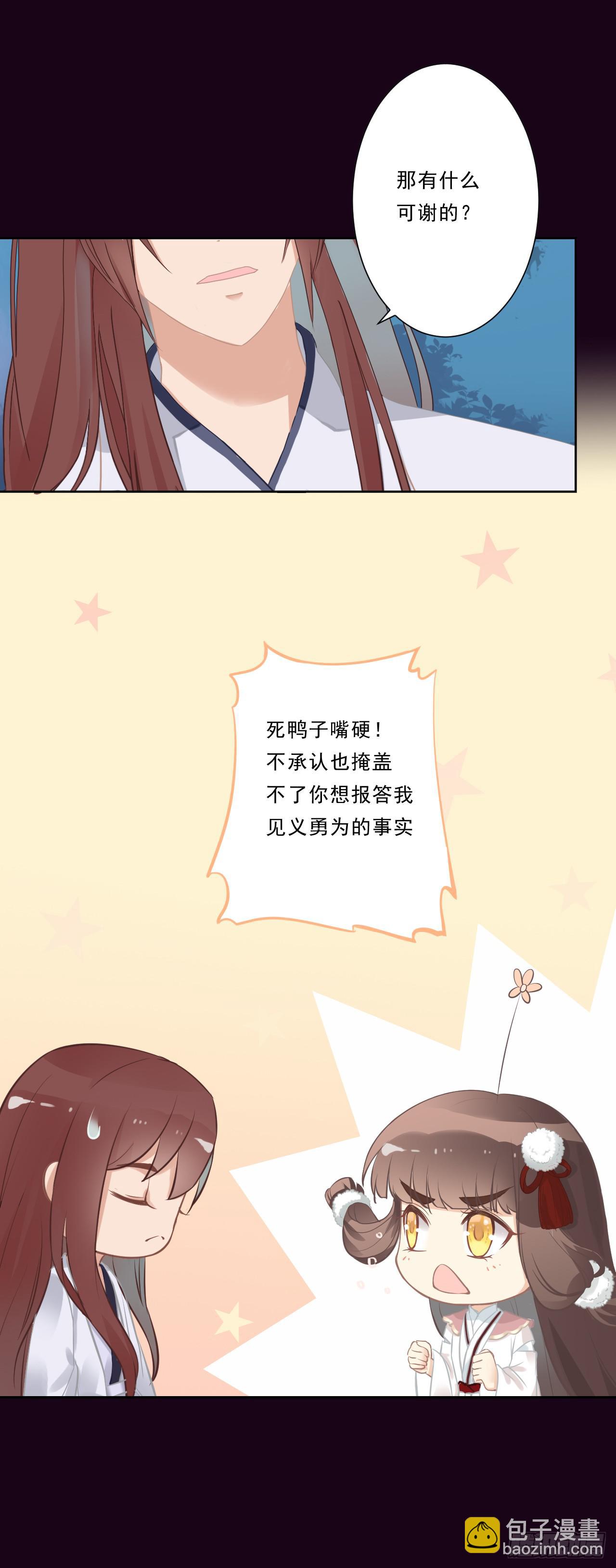 明日卯时，不准来迟！(1/2)-第10话