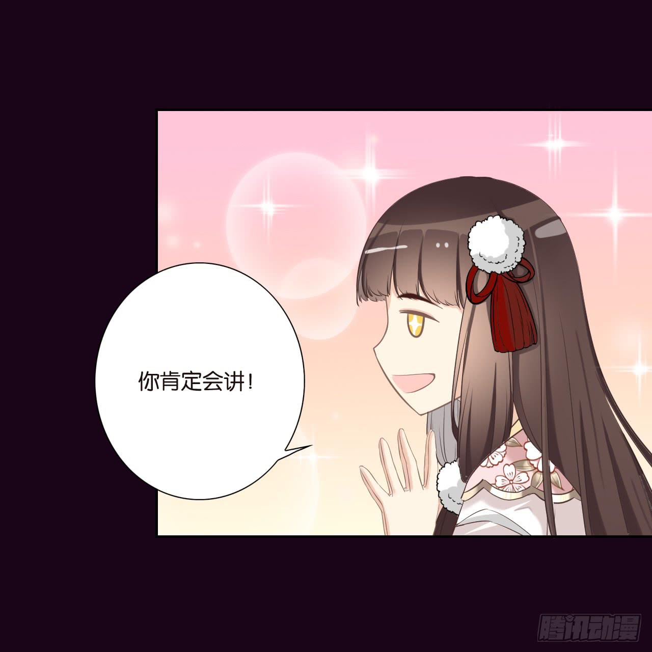 明日卯时，不准来迟！(1/2)-第10话