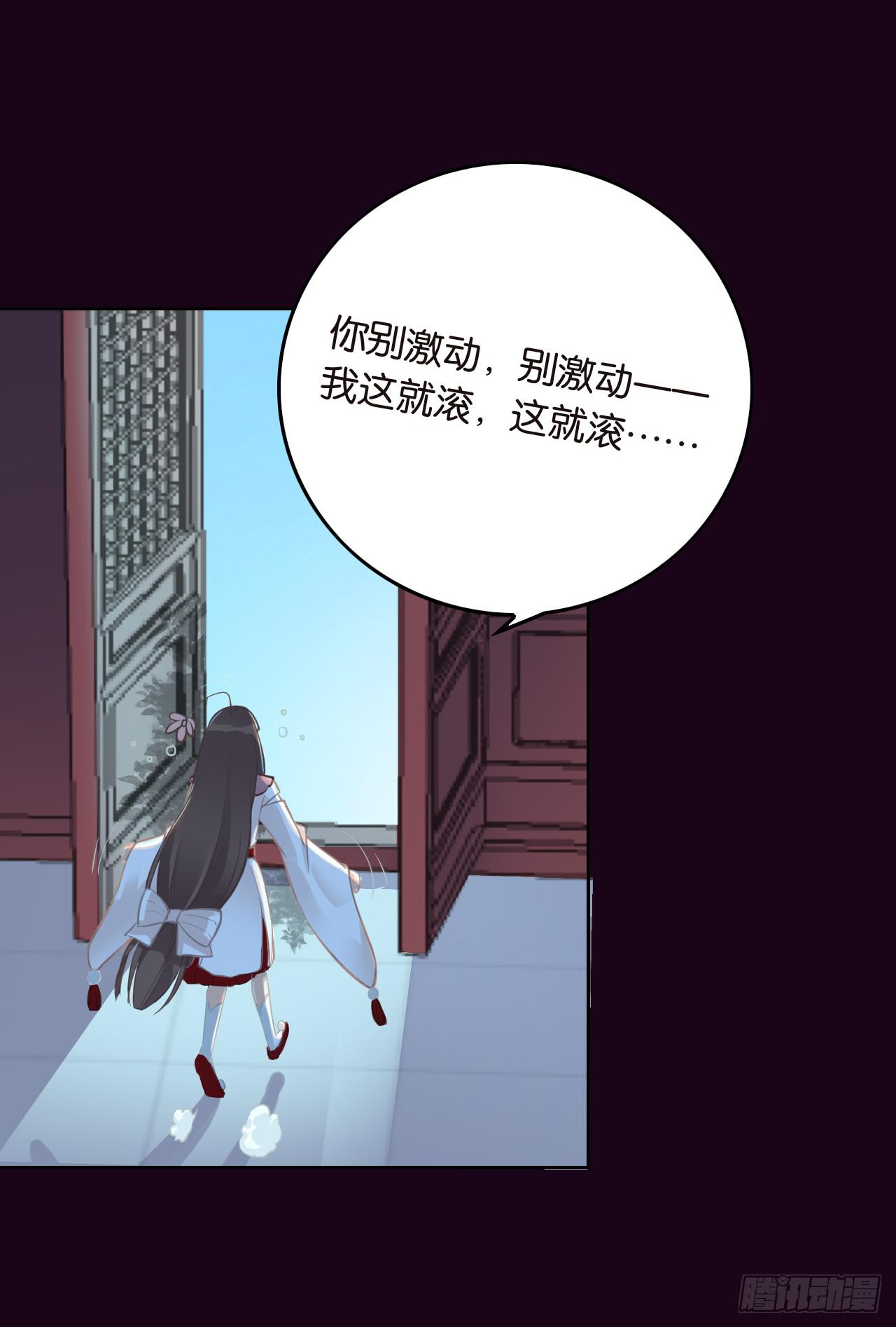 明日卯时，不准来迟！(1/2)-第10话