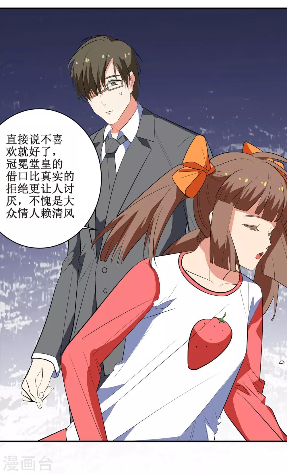 第1话 因为你，代言少了三个！-第2话