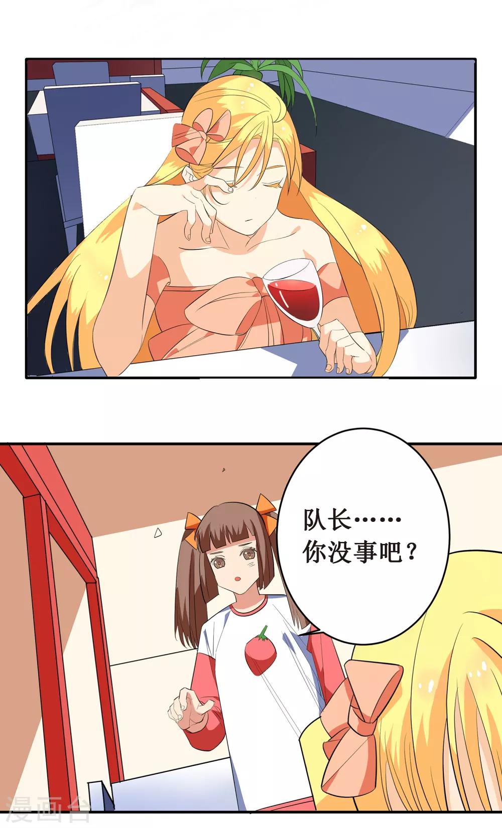 第1话 因为你，代言少了三个！-第2话