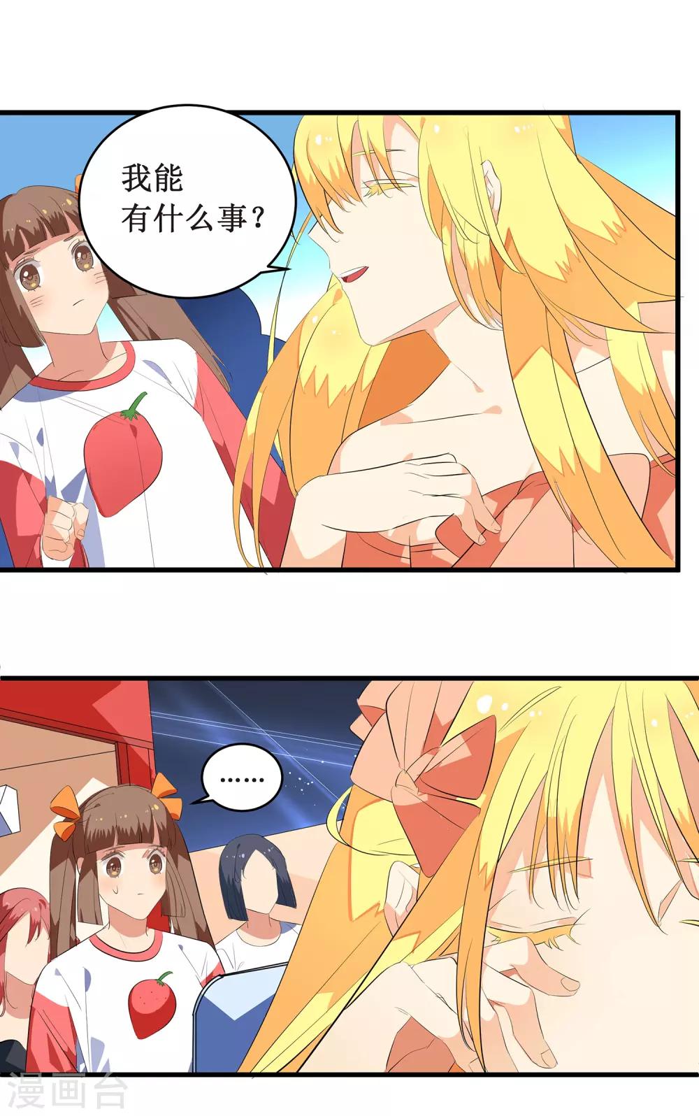 第1话 因为你，代言少了三个！-第2话