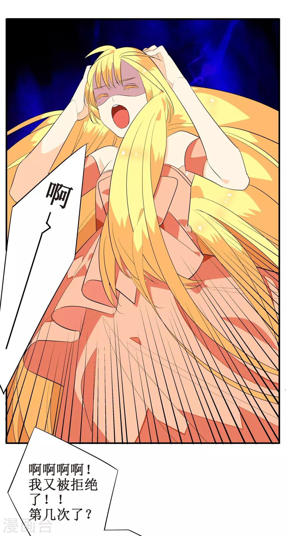 第1话 因为你，代言少了三个！-第2话