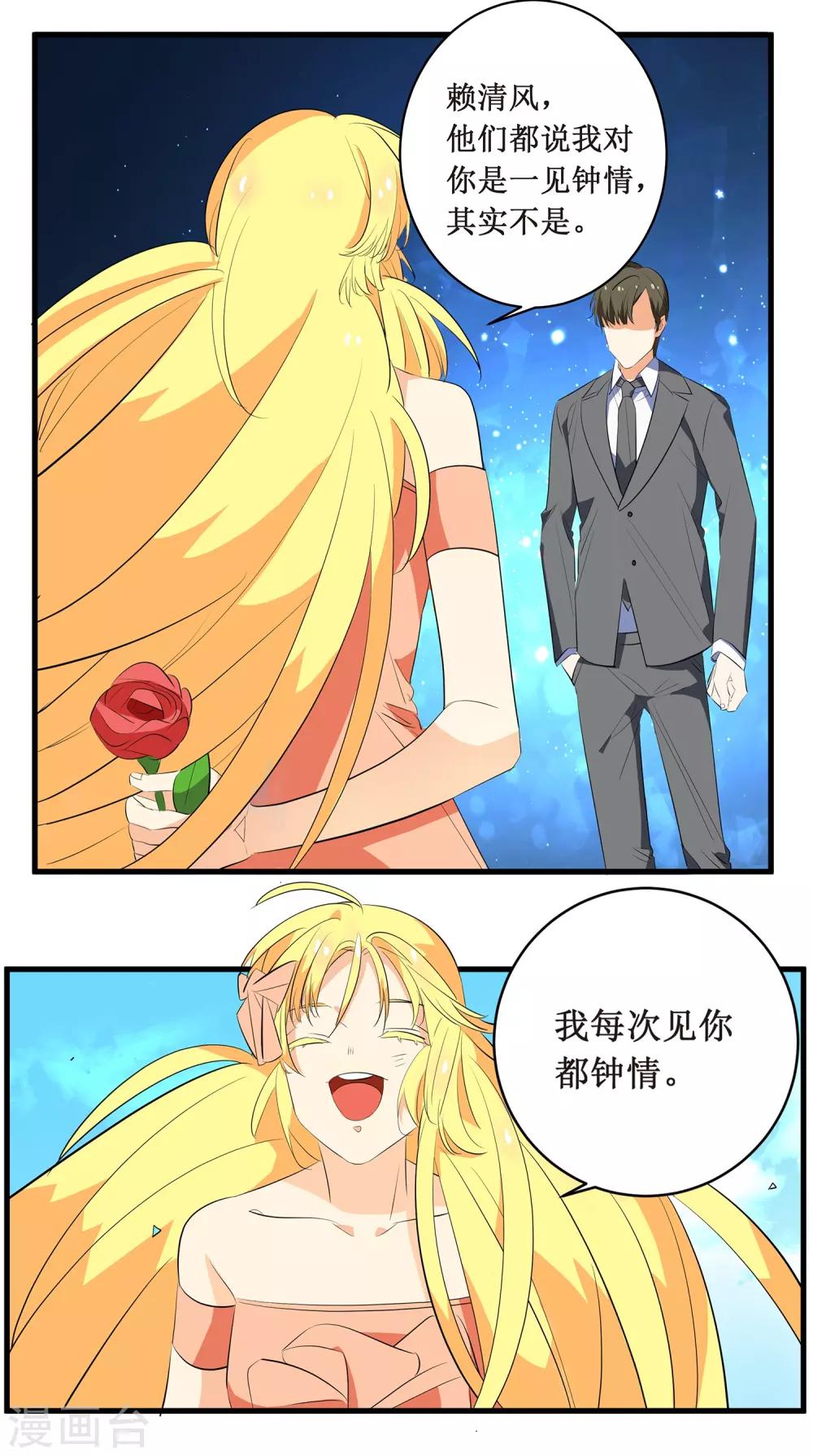 第1话 因为你，代言少了三个！-第2话