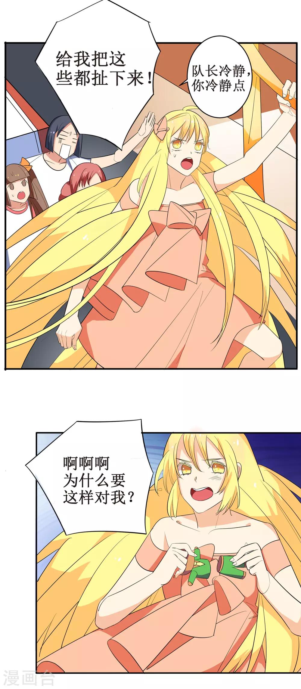 第1话 因为你，代言少了三个！-第2话