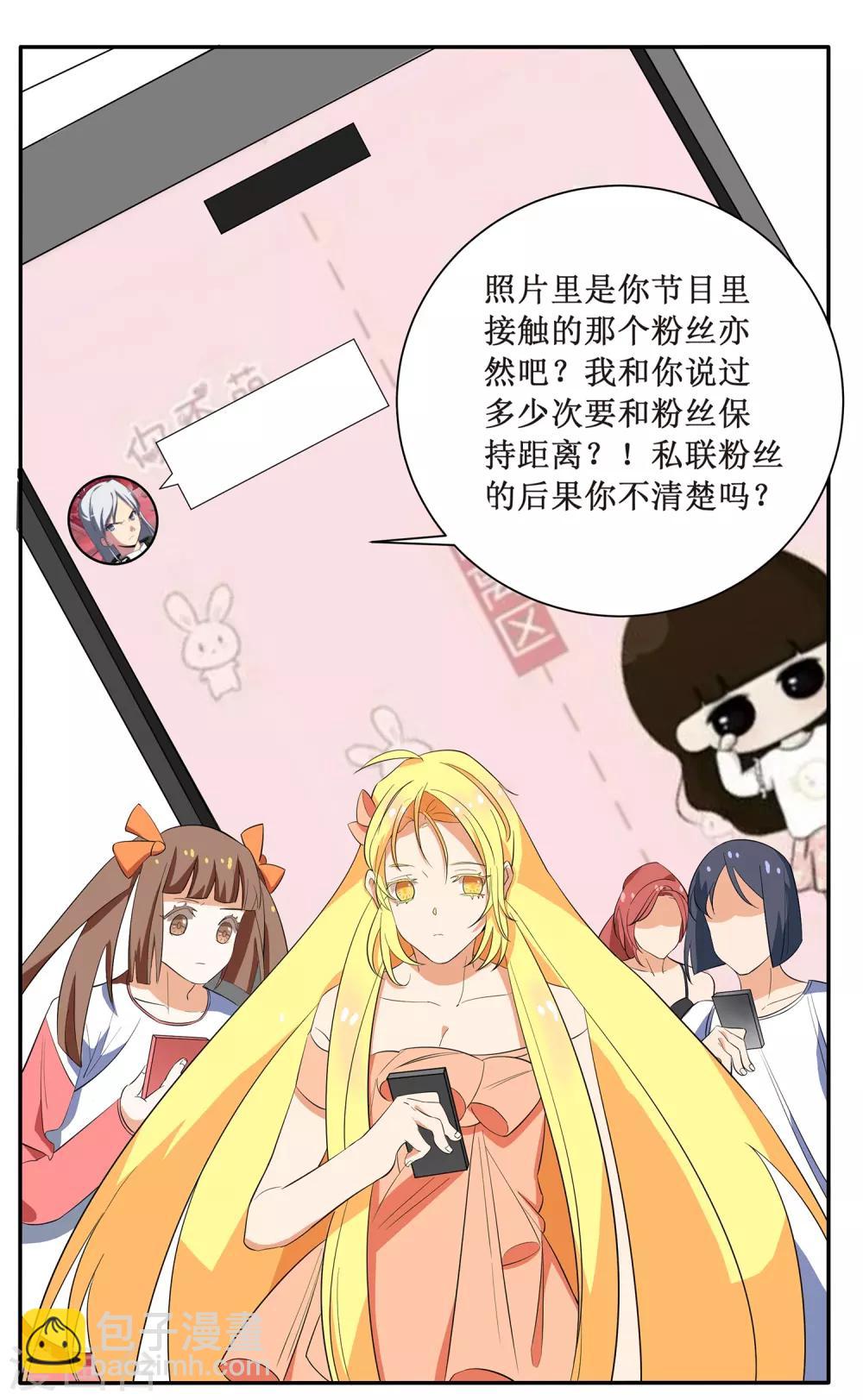 第1话 因为你，代言少了三个！-第2话