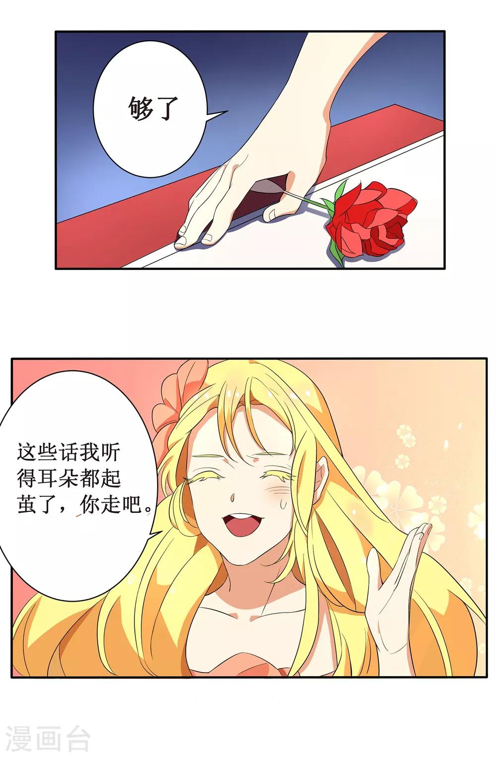 第1话 因为你，代言少了三个！-第2话