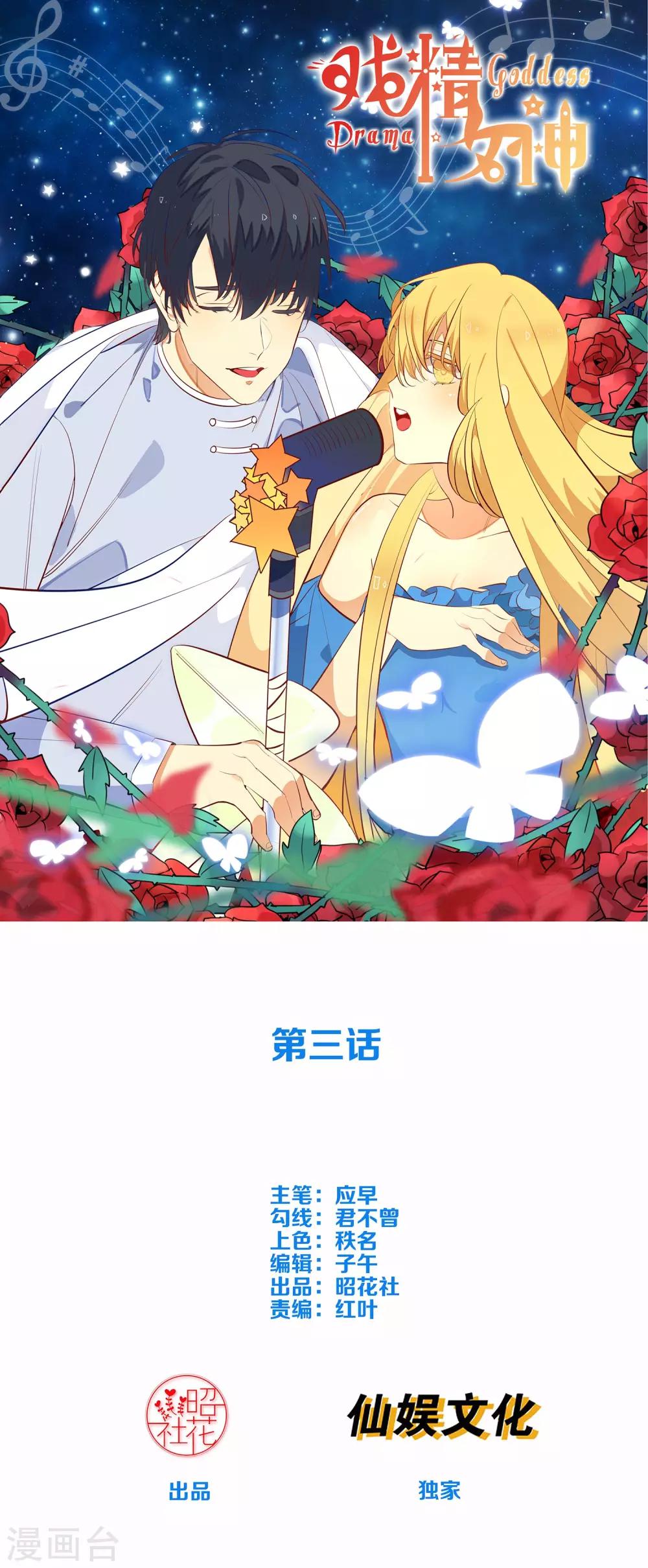 第3话 人为什么要工作呀！-第4话