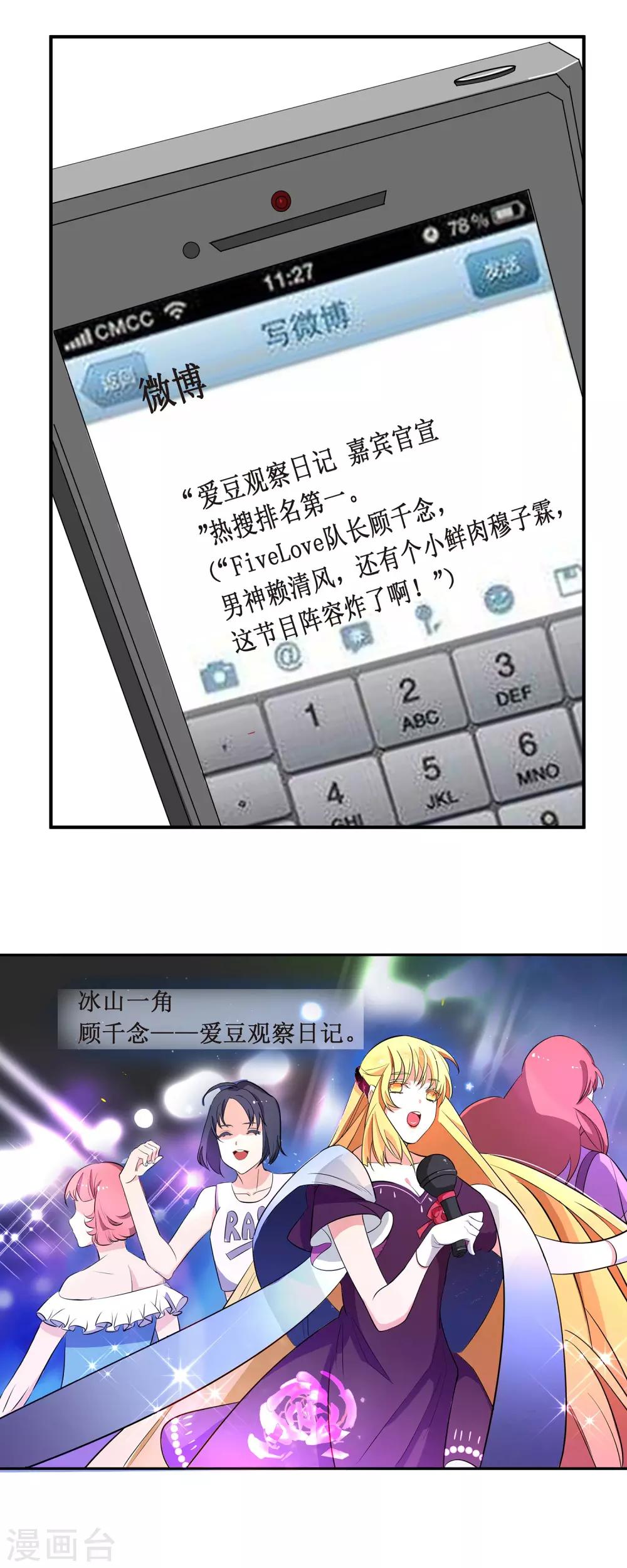 第3话 人为什么要工作呀！-第4话