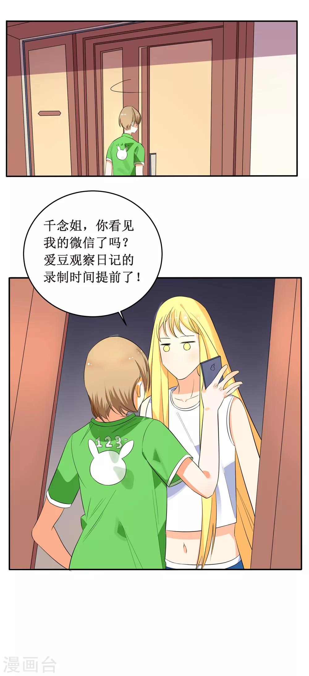 第3话 人为什么要工作呀！-第4话