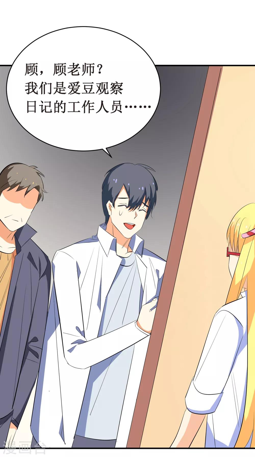 第3话 人为什么要工作呀！-第4话