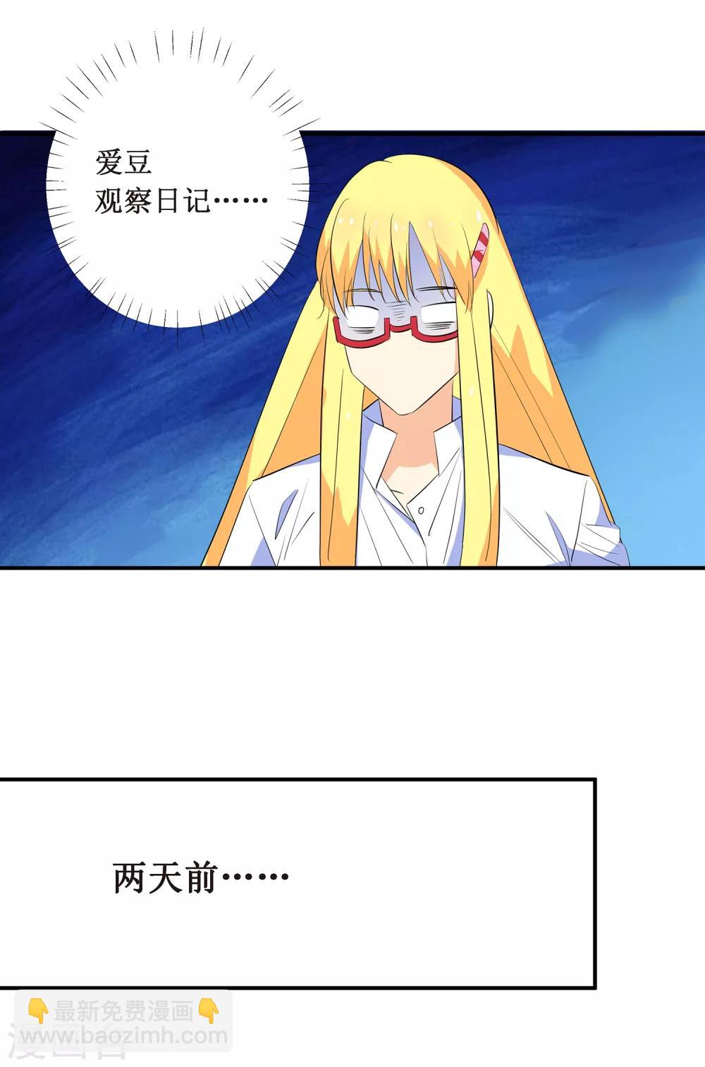 第3话 人为什么要工作呀！-第4话