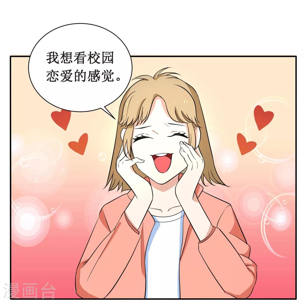 第7话 这是在演偶像剧吗？-第8话