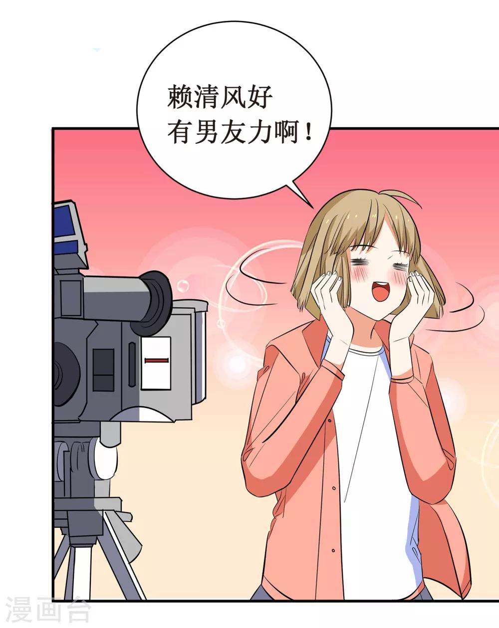 第7话 这是在演偶像剧吗？-第8话