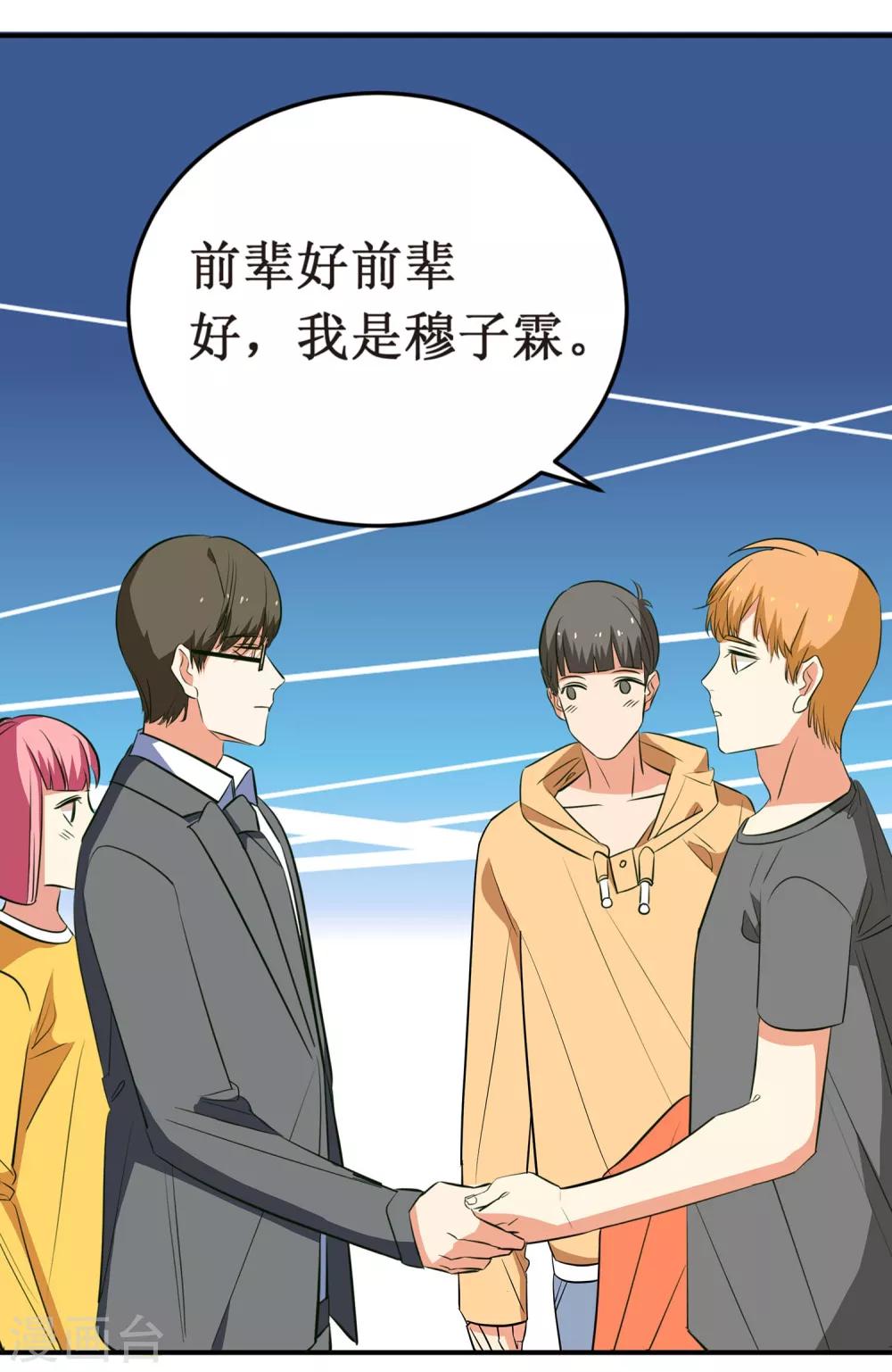 第7话 这是在演偶像剧吗？-第8话