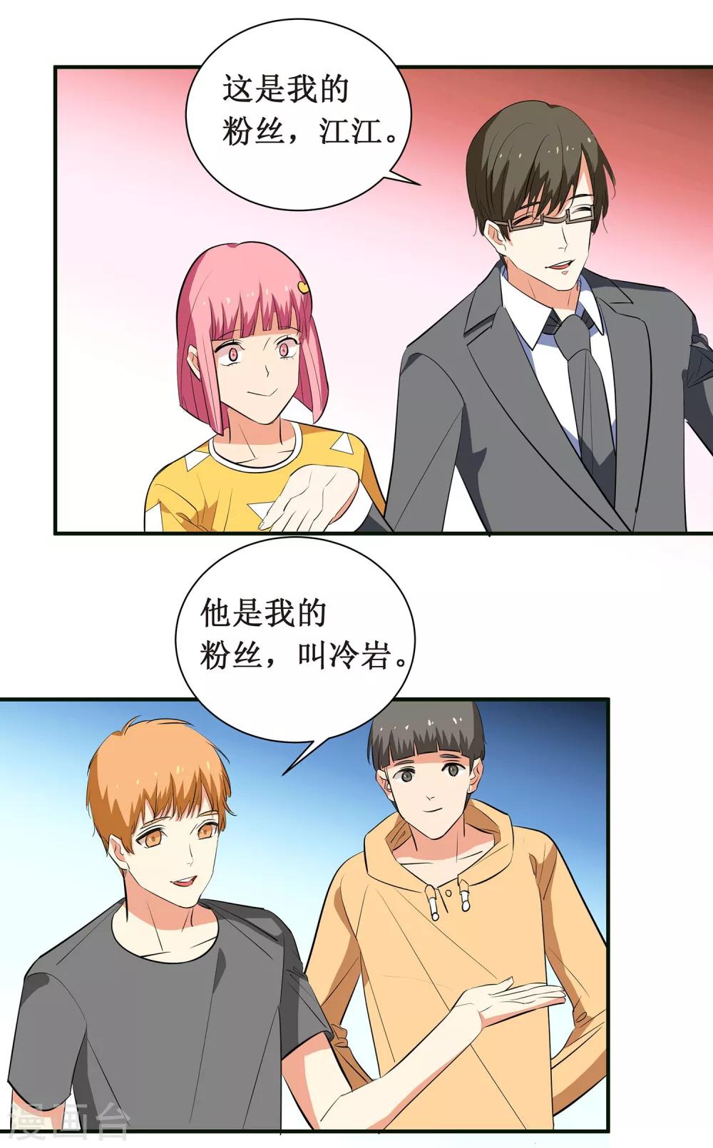 第7话 这是在演偶像剧吗？-第8话