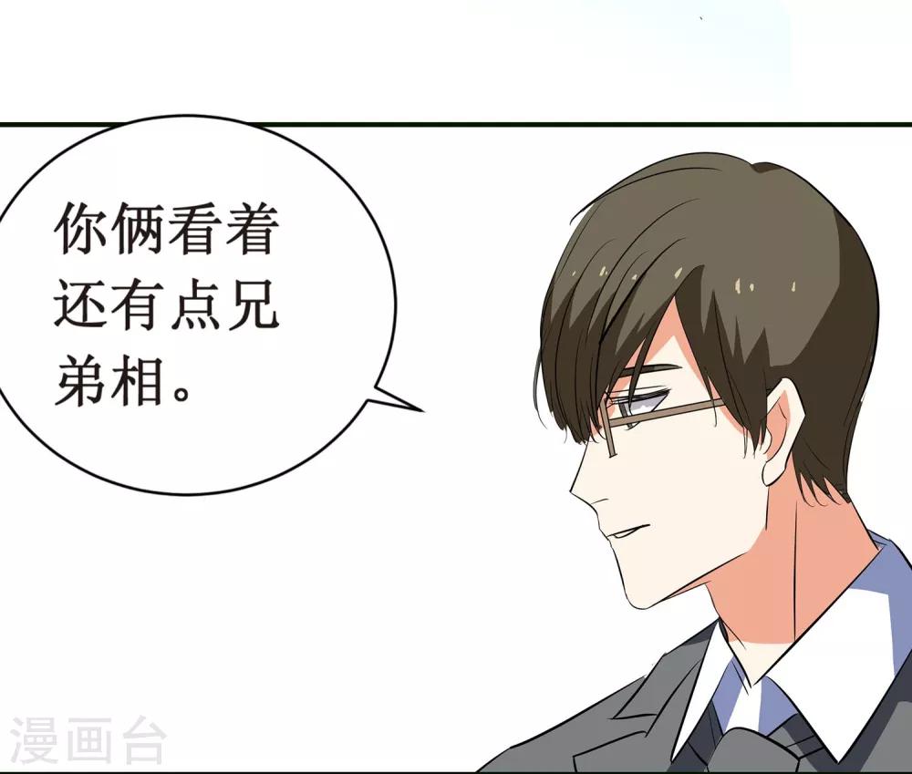 第7话 这是在演偶像剧吗？-第8话