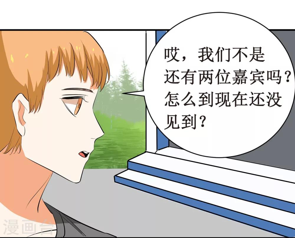 第7话 这是在演偶像剧吗？-第8话