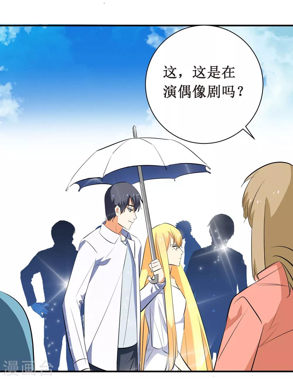 第7话 这是在演偶像剧吗？-第8话