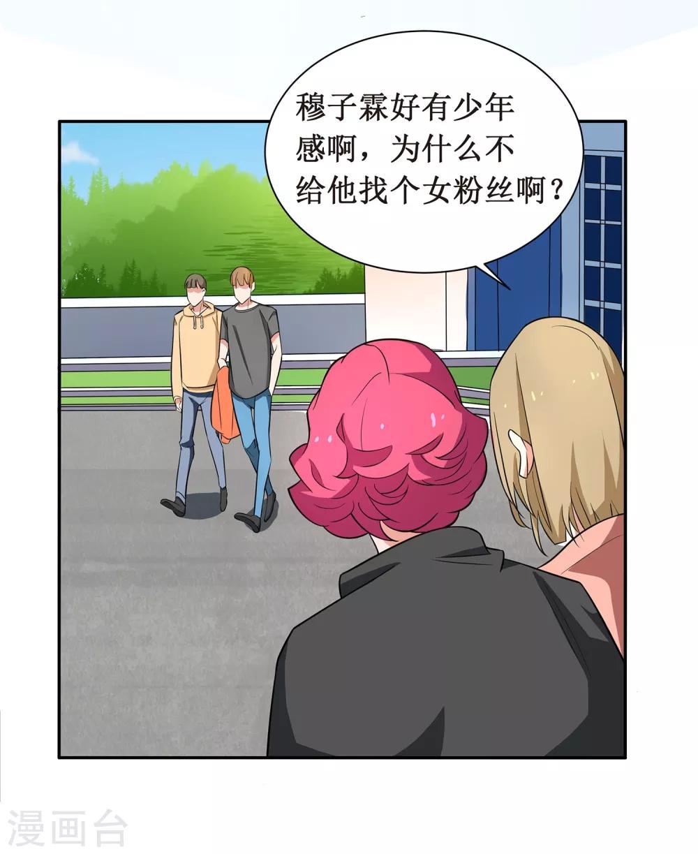 第7话 这是在演偶像剧吗？-第8话