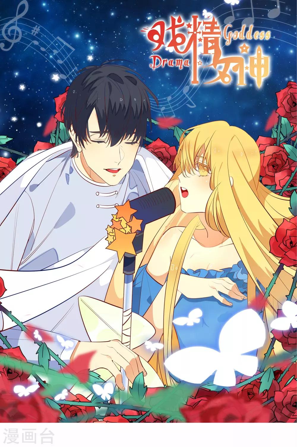 第9话 你了解的真的是我吗？-第10话