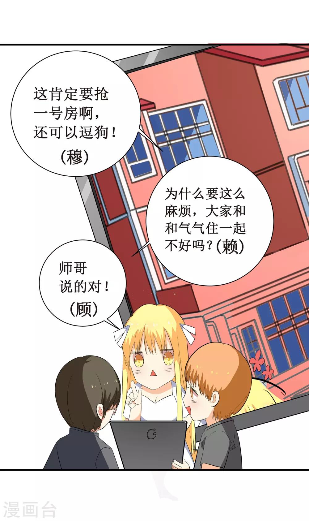 第9话 你了解的真的是我吗？-第10话