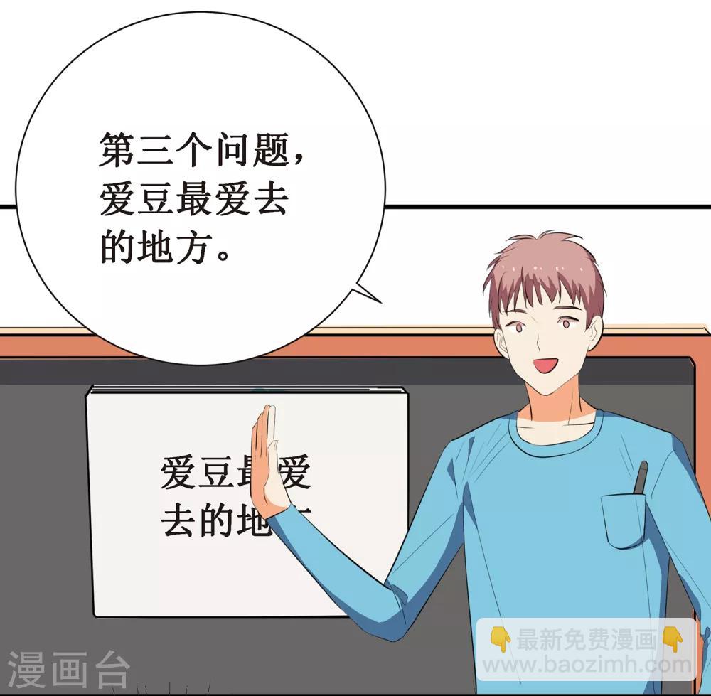 第9话 你了解的真的是我吗？-第10话