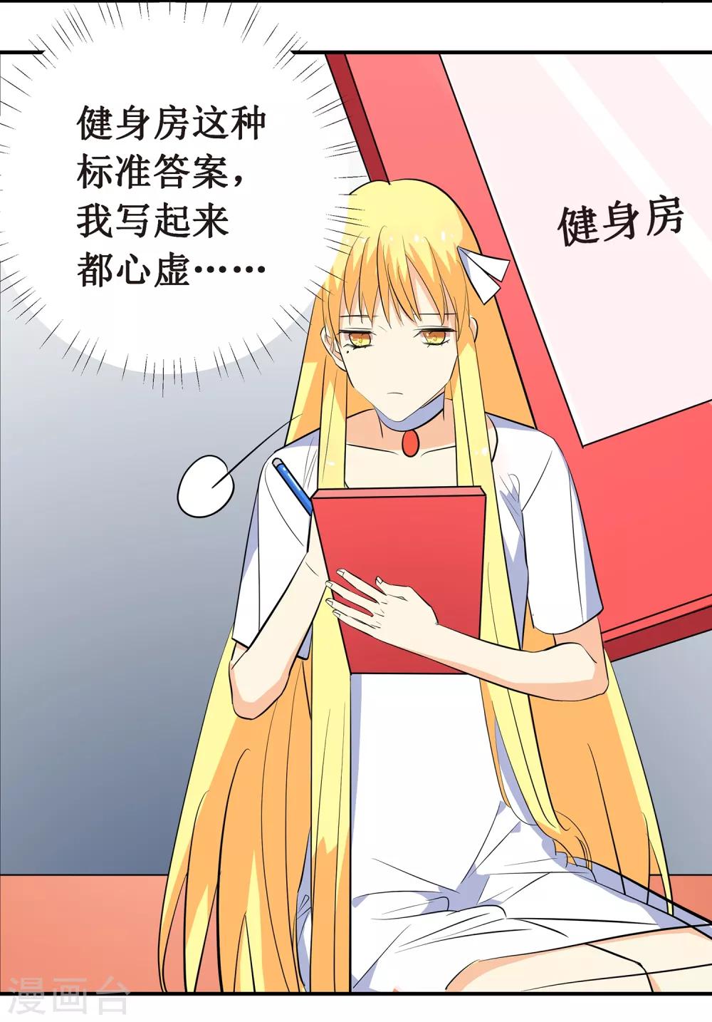 第9话 你了解的真的是我吗？-第10话