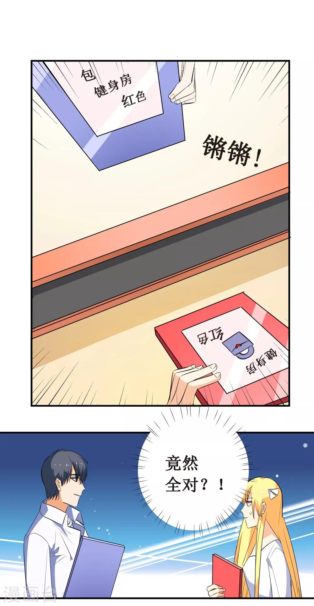 第9话 你了解的真的是我吗？-第10话