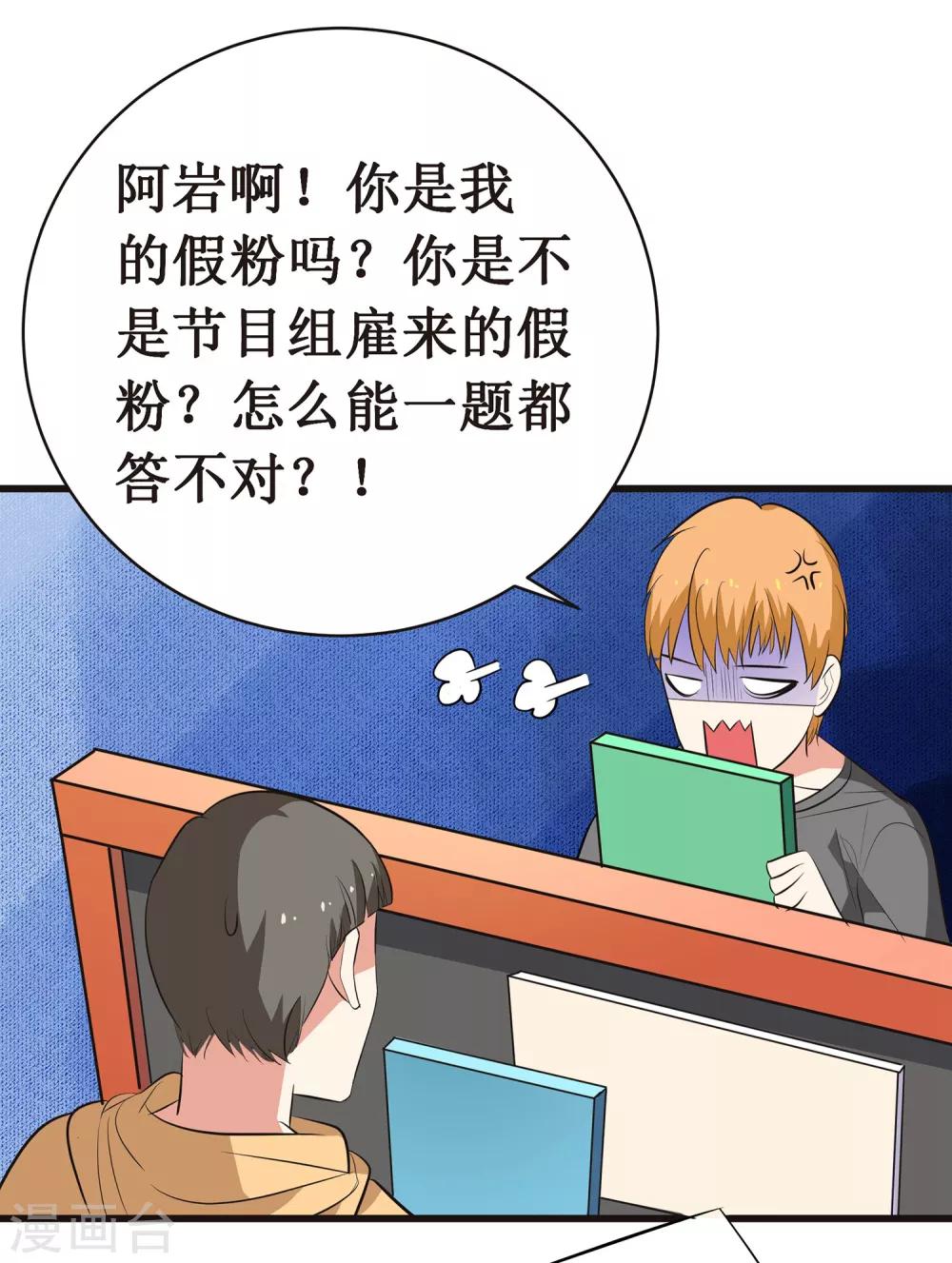 第9话 你了解的真的是我吗？-第10话