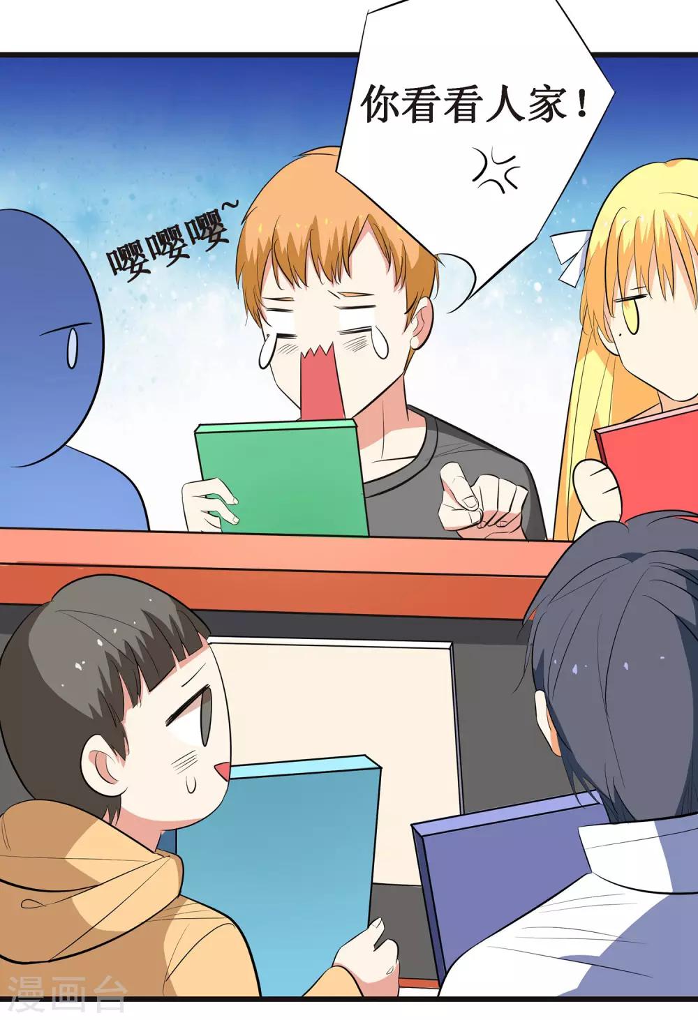 第9话 你了解的真的是我吗？-第10话