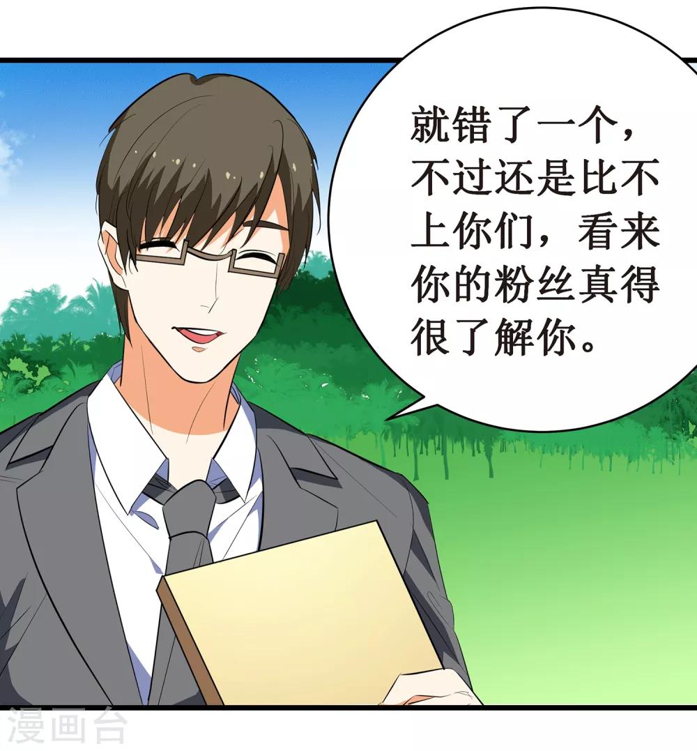 第9话 你了解的真的是我吗？-第10话