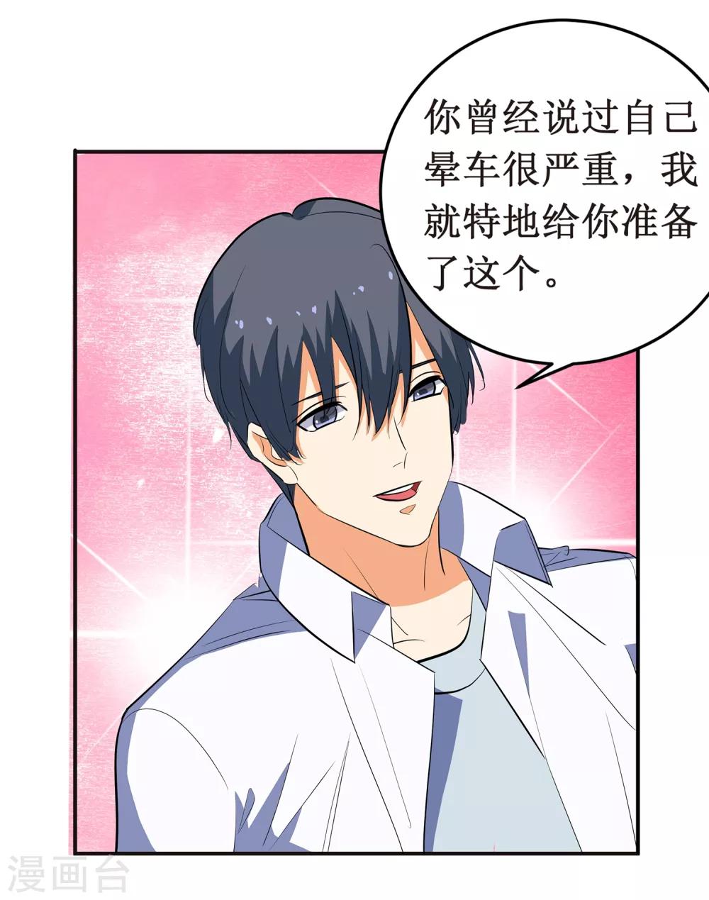 第9话 你了解的真的是我吗？-第10话