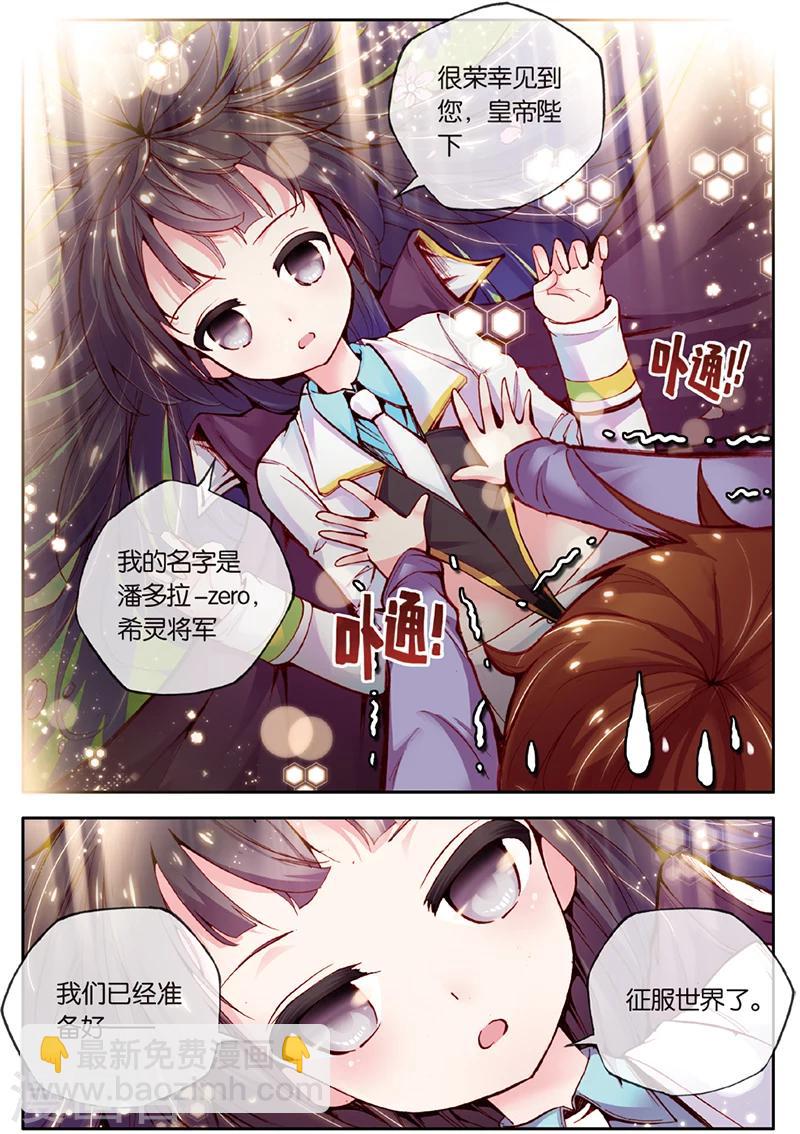 第2话 潘多拉-第2话