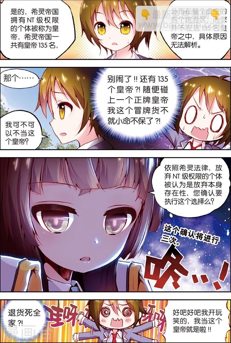 第2话 潘多拉-第2话