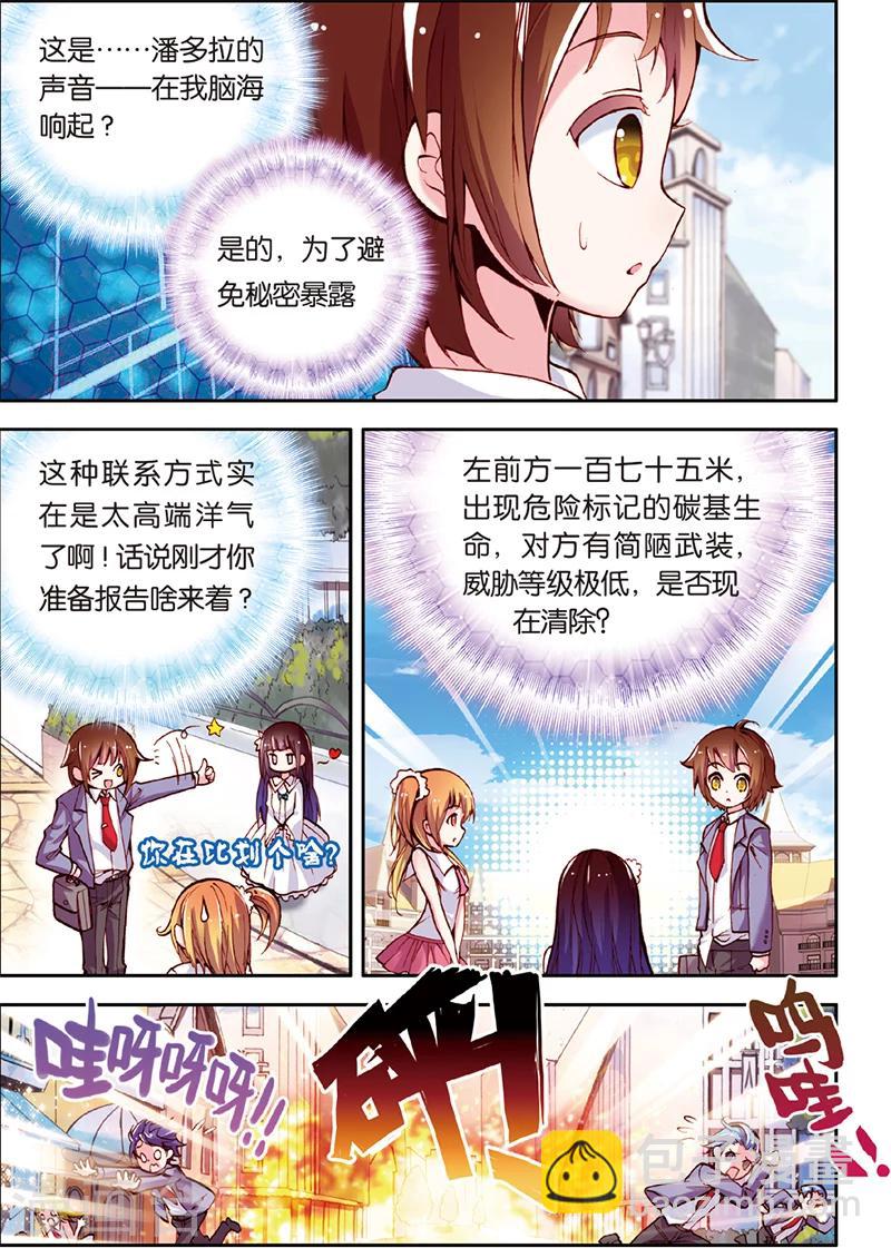 第2话 潘多拉-第2话